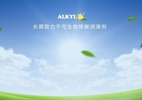 特种油头部企业—奥科宝三年战略合作启动