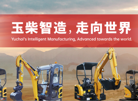 玉柴重工绩效与激励管理咨询项目（股票代码NYSE：CYD）