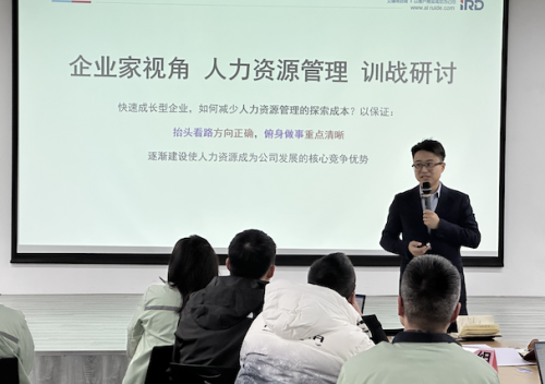 艾瑞得赋能祥龙科技，共探战略人力资源管理新路径